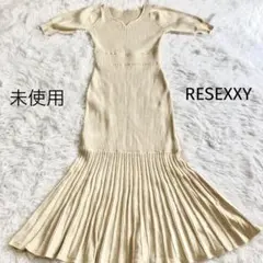 リゼクシー　ハートネックマーメイドワンピース　ロングワンピース　ニット　未使用