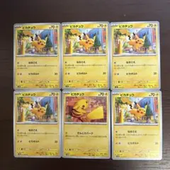 ピカチュウ トレーディングカード 9枚セット - メルカリ