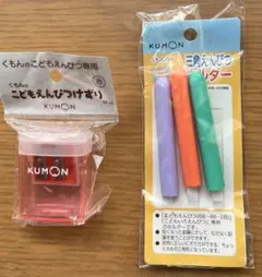 くもんこどもえんぴつ専用：えんぴつけずり(赤)＆三角えんぴつホルダー