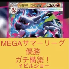 ワタルのリザードン、キングドラ セット ワタルのリザードン、キングドラ セット ワタルのリザードン