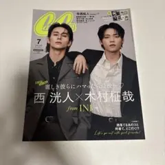 CanCam 7月号 特別版 西洸人 木村柾哉 INI(2冊)
