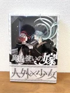 2026年最新】魔法使いの嫁 特装版の人気アイテム - メルカリ