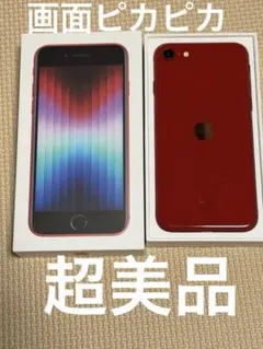 タイムセール‼️Apple iPhone SE (第3世代) (RED)