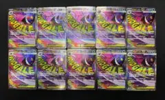 ポケモンカード メガゲンガーex MA 10枚 まとめ