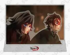 鬼滅の刃 場面写そのままアクリルスタンド 冨岡義勇 竈門炭治郎 1点