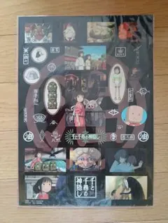 スタジオジブリ 千と千尋の神隠し シール