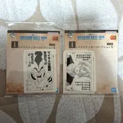 一番くじ ドラゴンボール 40th I賞 コマステッカー　　2種　まとめ売り