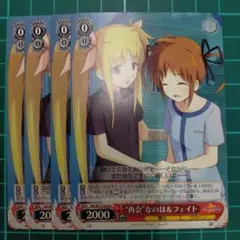 ヴァイスシュヴァルツ なのは 願った時間フェイト＆なのは 4枚セット