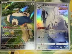ポケモンカード カビゴンAR ユキノオーCHR 2枚セット