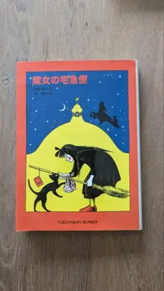 福音館