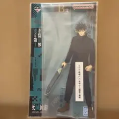 一番くじ 呪術廻戦 死滅回游 ～弐～ B賞 伏黒恵 ビッグアクリルスタンド
