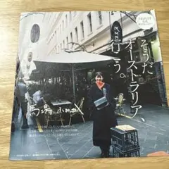 馬場ふみか DVD 週刊プレイボーイ付録 ★新品未開封★ オーストラリア、行こう