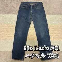 2025年最新】501xx オリジナル 紙パッチの人気アイテム - メルカリ