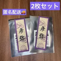 火喰鳥 羽州ぼろ鳶組　千社札　ステッカー　彦弥　2点セット