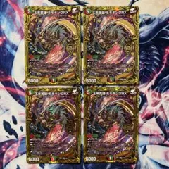 龍后凰翔クイーン・ルピア 4枚 花嫁 シークレット クイーンルピア