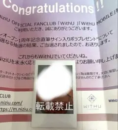 2026年最新】niziuニナ直筆サインの人気アイテム - メルカリ