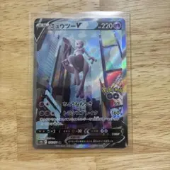 ミュウツーV SR S10b Pokémon GO 074/071