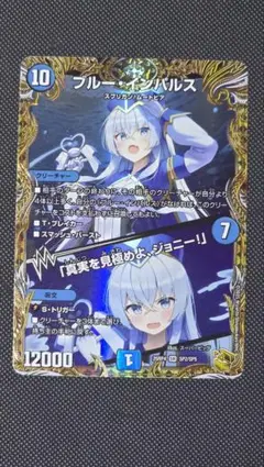 2026年最新】ブルー・インパルス / 「真実を見極めよ、ジョニー！」の