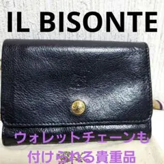 イルビゾンテ　レア商品 ブラックレザー ウォレットチェーン イルビゾンテ レア商品 ブラックレザー ウォレットチェーン
