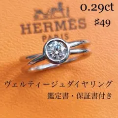 2025年最新】ヴェルティージュの人気アイテム - メルカリ