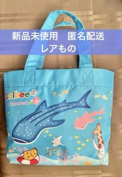 【美品/匿名】Calbee じゃがりこ 沖縄 トートバッグ