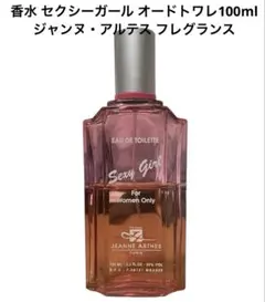 香水 セクシーガール オードトワレ100mlジャンヌ・アルテス フレグランスのサムネイル