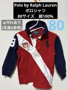 Polo by Ralph Lauren ポロシャツ 24M(80) 綿100%