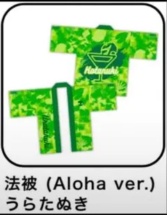 2025年最新】浦島坂田船 うらたぬき 法被の人気アイテム - メルカリ