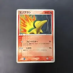 ポケモンカード ヒノアラシ マクドナルド プロモ - メルカリ