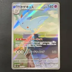 トゲキッス AR MEGA ハイクラスパック MEGAドリームex