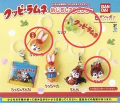 クッピーラムネ めじるしアクセサリー 3個セット ガチャガチャ