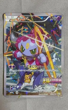 【1ED】フーパEX SR バンデットリング (091/081) ポケモンカード 1ED】フーパEX SR バンデットリング (091/081) ポケモンカード - メルカリ
