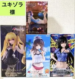 ユキゾラ様　ご依頼品
