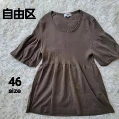 大きいサイズ☆自由区 ペプラムニット サマーニット ブラウン 洗える 3Lのサムネイル