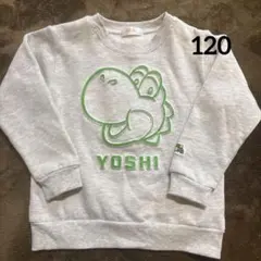 スーパーマリオ ヨッシー 裏起毛 トレーナー　ユニバ　120 兄弟コーデ