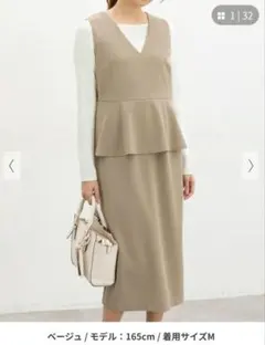 新品タグ付き　ハニーズ　グラシア　ドッキング風ジャンスカ　L　ベージュ