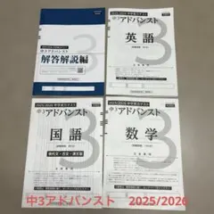 2026年最新】数学アドバンストの人気アイテム - メルカリ