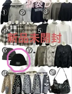 ways will 福袋　ロゴニット帽子　ブラック