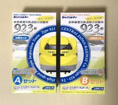 2026年最新】bトレイン ドクターイエローの人気アイテム - メルカリ