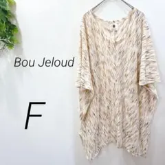 Bou Jeloud ブージュルード　ドルマン　ニット　総柄　薄手　羽織り　半袖のサムネイル