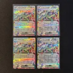 ポケモンカードMEGAドリームex テラパゴスex RR 4枚セット