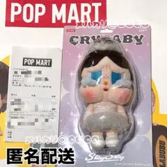CRY BABY SHINY SHINY シリーズ　バレリーナ POP MART