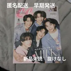 【新品未読】CanCam 2026年5月号 特別版　M!LK表紙 雑誌　抜けなし