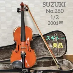 SUZUKI バイオリン 1/2 サイズ No.280 スズキ オーケストラ - メルカリ