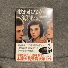 サイン入り】イチロー果てしなき夢 : 少年の想い遥かに - メルカリ