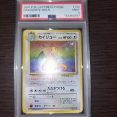カードe カイリュー PSA9 1st edition 094/128 - メルカリ