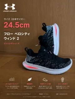 Under Armour FLOW VELOCITI 3 24.5cmのサムネイル