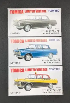 トミカリミテッドヴィンテージ LV-169a/b マツダ コス モスポーツ