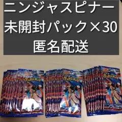 ニンジャスピナー 30パック 封入率一致 ポケモンカードゲーム - メルカリ