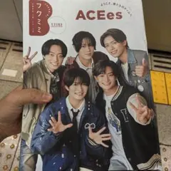 フクミミ ACEes 2026年10〜12月号　2冊セット